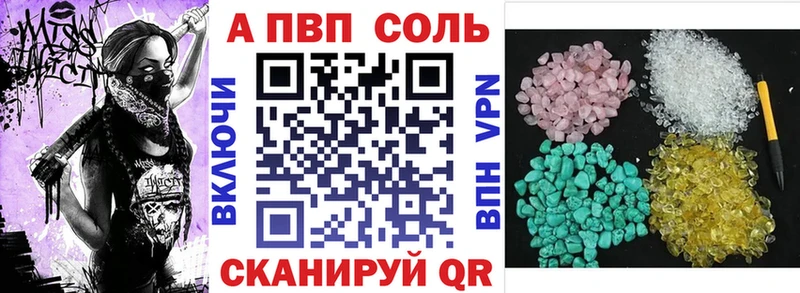 A-PVP крисы CK  Купить закладки  Сясьстрой 