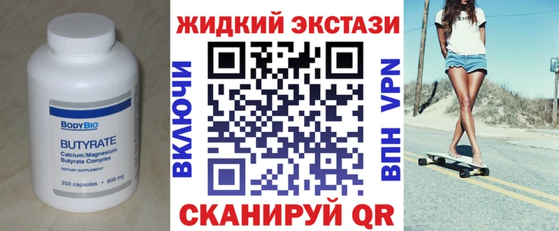 Купить закладки  Сясьстрой  Бутират бутандиол 