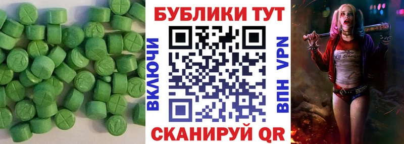 Купить где  Сясьстрой  ЭКСТАЗИ ешки 